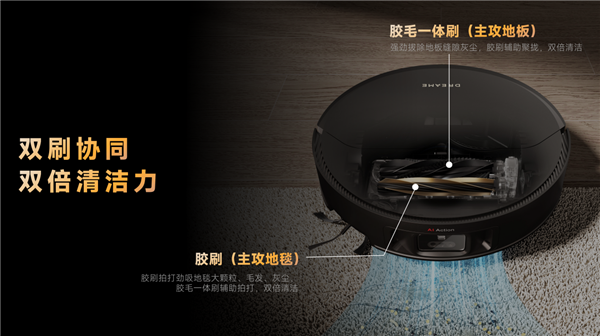 全球首发6cm越障技术追觅扫地机X50系列稳步跃升之路(图6)