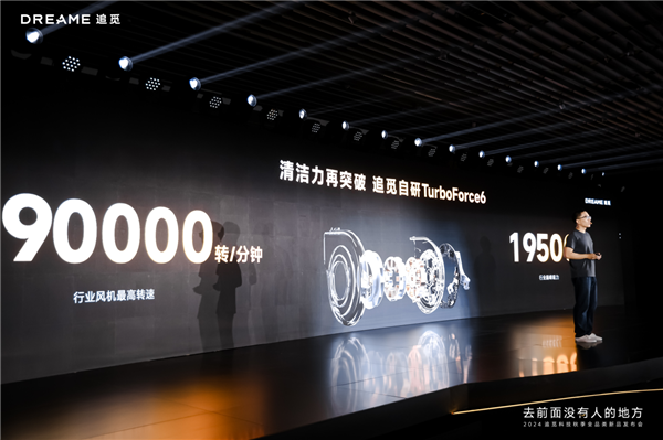 全球首发6cm越障技术追觅扫地机X50系列稳步跃升之路(图8)