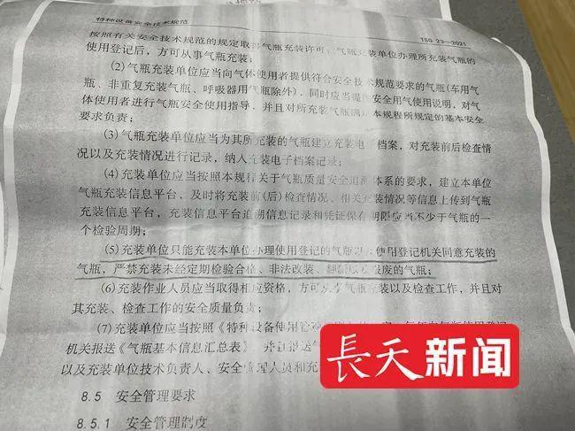 涉嫌霸王条款？液化气瓶充气新规引市民不满(图4)