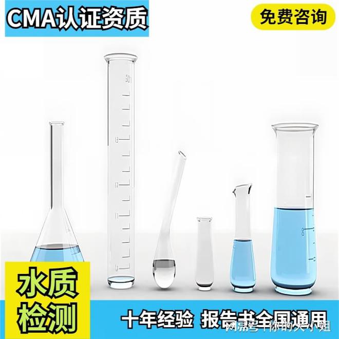 池州水质检测第三方机构公司大全中心地址一览表(图2)