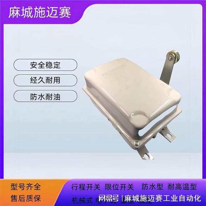 XNDQ-50T-A2限位开关的操作方法
