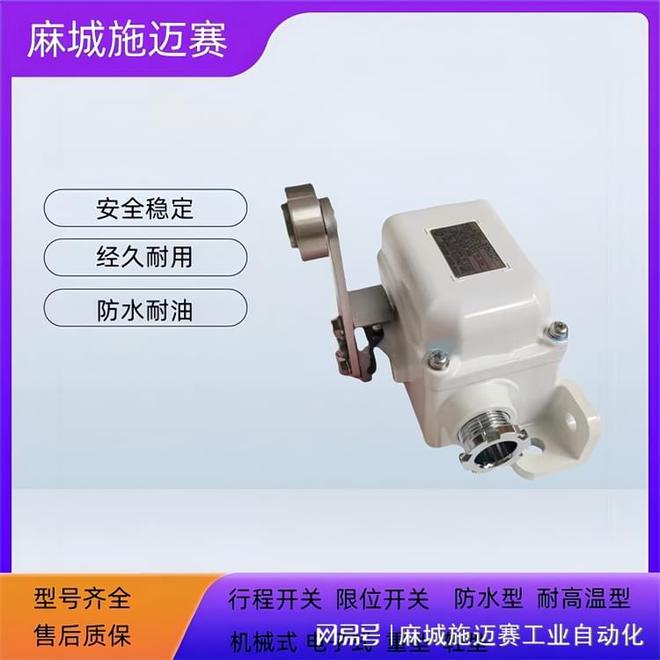 XNDQ-50T-A2限位开关的操作方法(图2)