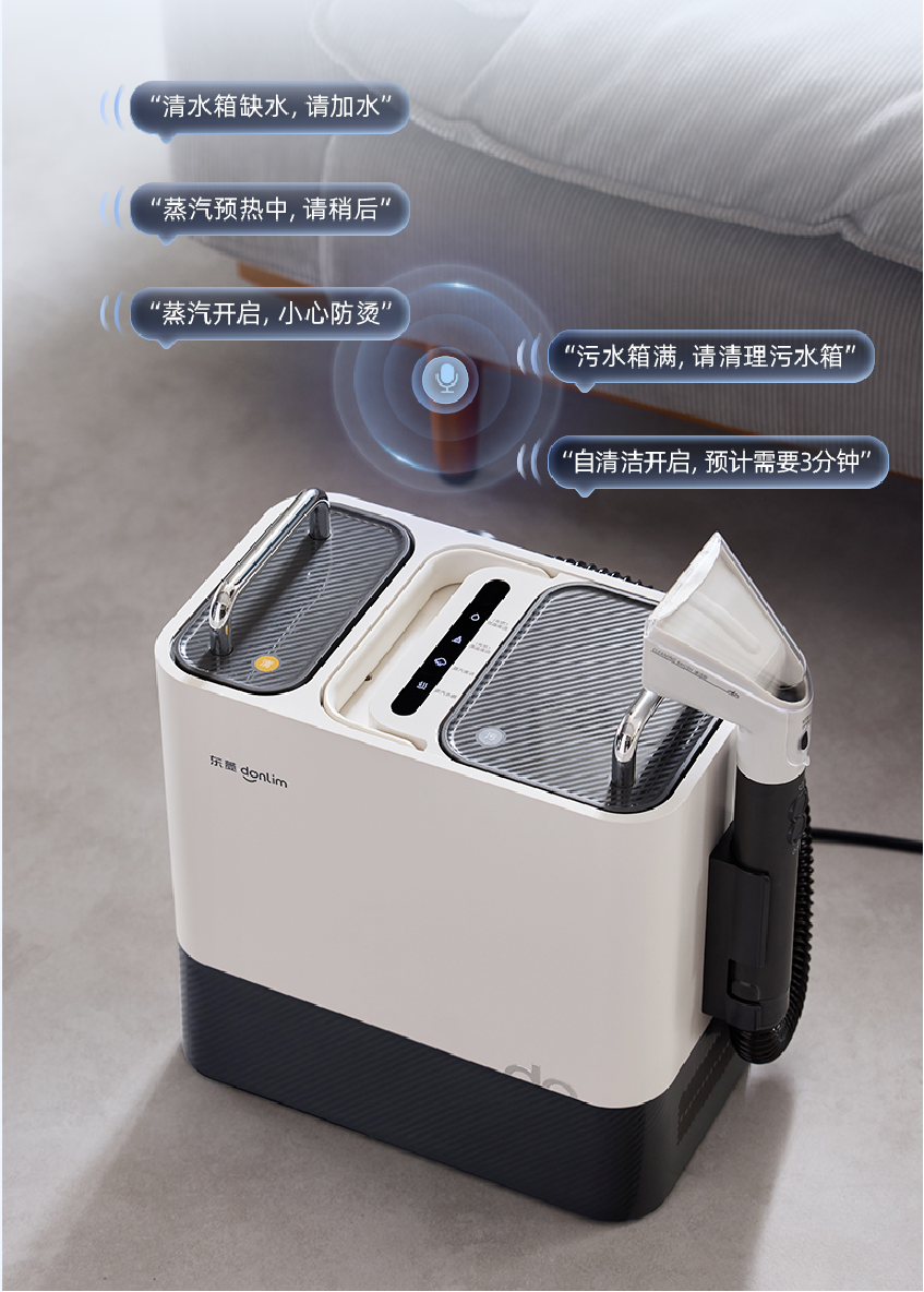 轻松实现全屋深层清洁东菱多功能蒸汽清洁机引领家居新潮流(图10)