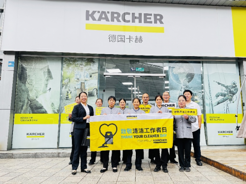 卡赫致敬清洁工作者日感谢平凡中的不平凡(图2)