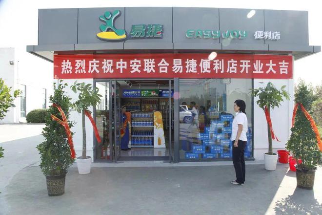 中安联合公开招聘(图10)