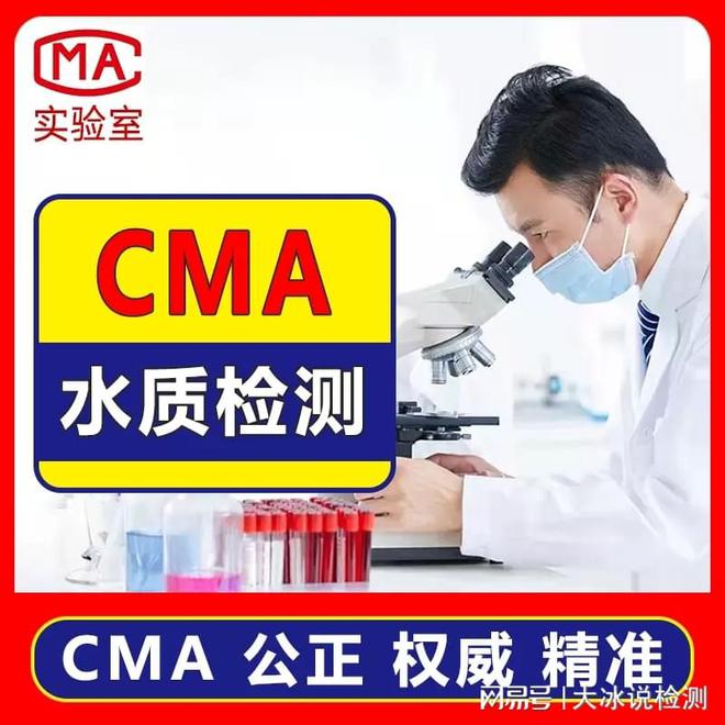 淄博水质检测第三方机构公司大全中心地址一览表(图2)