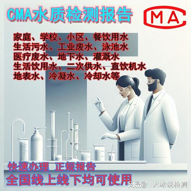 淄博水质检测第三方机构公司大全中心地址一览表(图3)