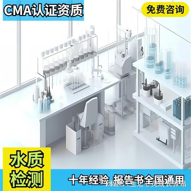 邯郸水质检测第三方机构公司大全中心地址一览表