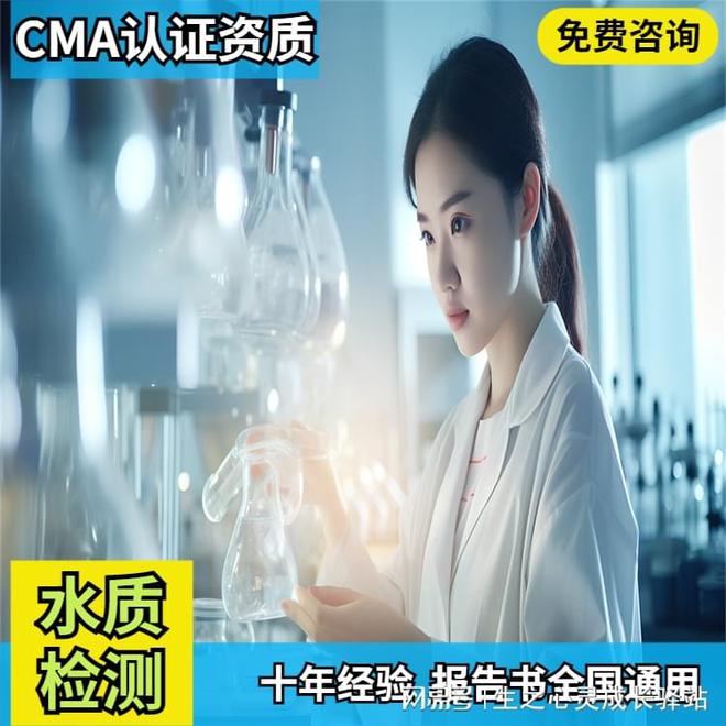 邯郸水质检测第三方机构公司大全中心地址一览表(图3)