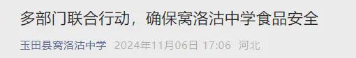 事关唐山所有学生！路南、古冶、丰润等多地已出手…(图13)
