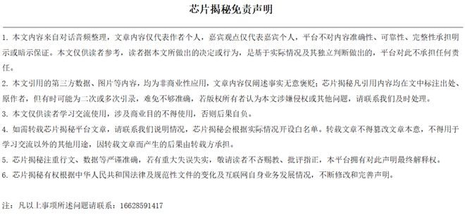 第426期半导体清洗设备巨头林立这家公司凭何脱颖而出？(图10)
