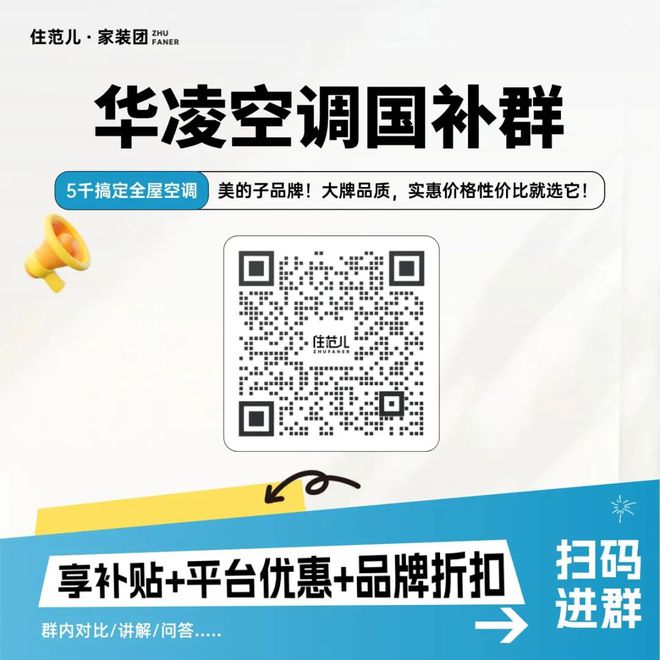 即将开抢：实木家具-朴愫木作丨菠萝斑马床垫丨岩板岛台丨唯斯特姆丨溢泰净水丨双11超级家电群(图4)