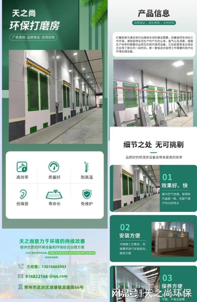 工业无尘打磨房