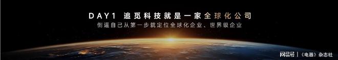 荣膺大清洁品类第一追觅大促花开创新高(图7)