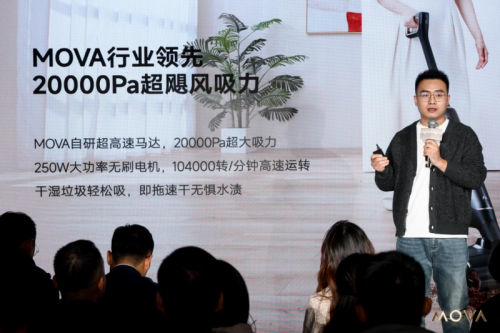 成立7个月超越戴森MOVA的速度与引擎(图3)