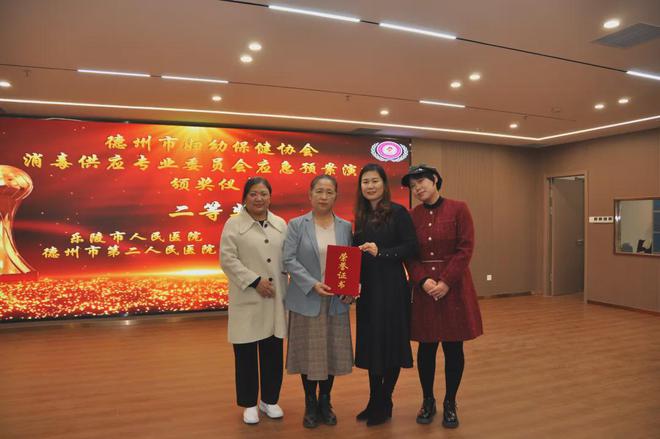 德州市第二人民医院消毒供应中心团队在全市消毒供应专业技能竞赛中喜获佳绩(图2)