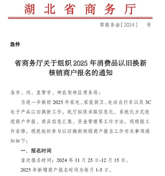 明年家电国补还将继续吗？政府家电补贴2025年还有吗？