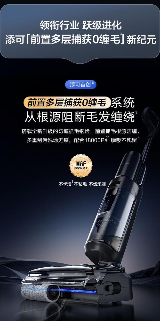 添可躺平款洗地机创新突破引领智能家电与家居美学融合新潮流(图5)