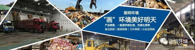 医疗器械产品的销毁流程
