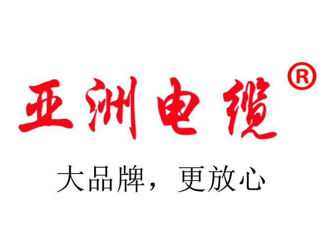 【亚洲电缆】线缆制造工作人员安全上岗的基本要求