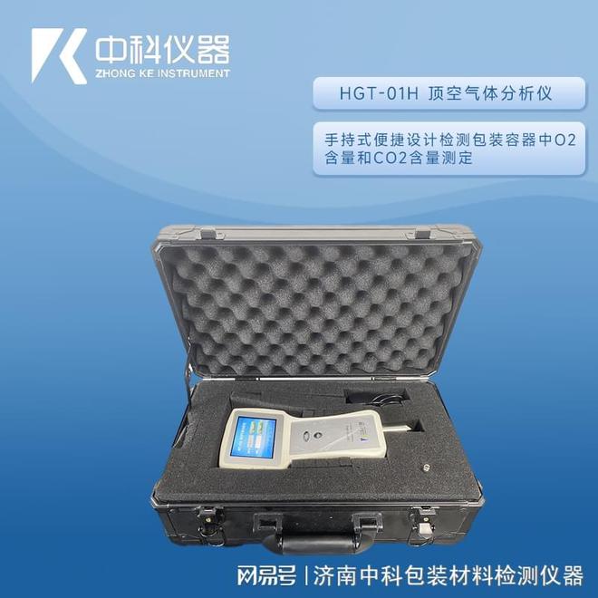 密封包装：顶空气体分析仪清洁维护事项介绍！