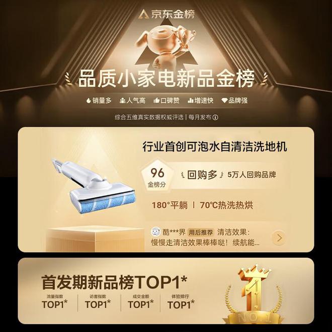 2025洗地机最建议买的三个品牌：清洁效果好性价比高口碑公认(图4)
