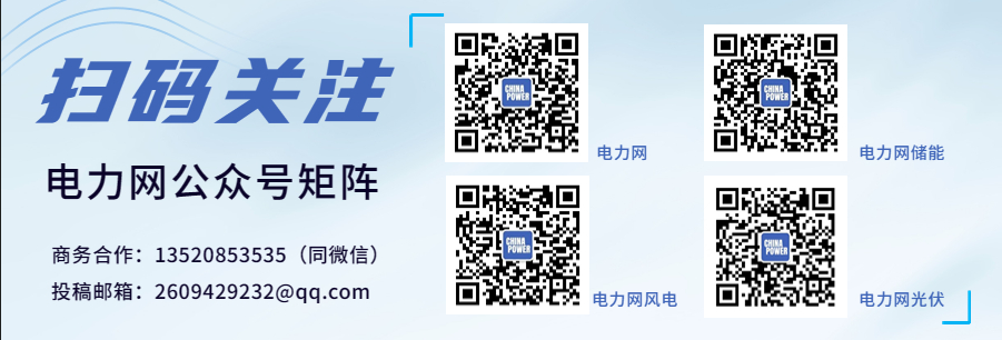 EP2024助力构建更加清洁高效的新型电力系统(图6)