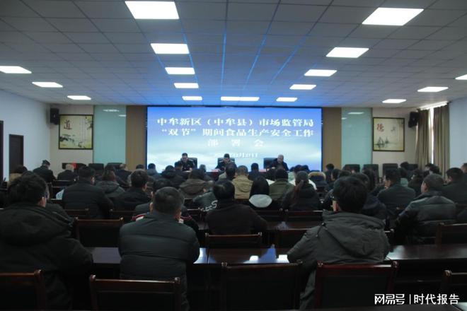 中牟县市场监管局召开双节期间食品生产安全工作部署会