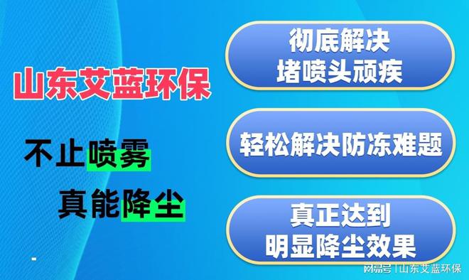 喷淋抑尘设备制造有哪些标准或要求