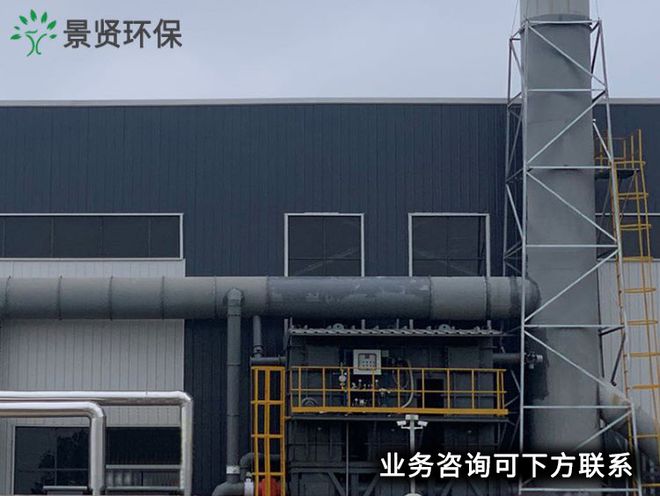 rto蓄热焚烧炉操作规程-「景贤环保」