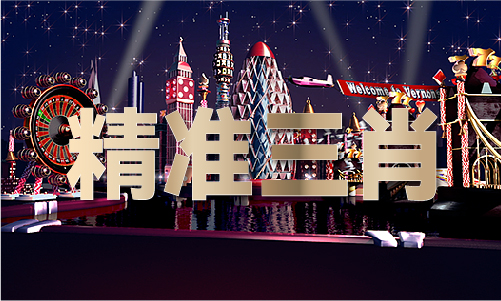 今天晚上的鬼六神算-今天晚上的鬼六神算安装版V