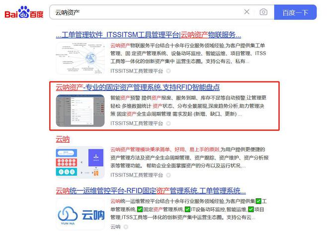 行政人员是如何管理固定资产的