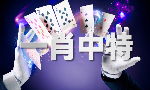 2024年澳门开彩记录查询结果