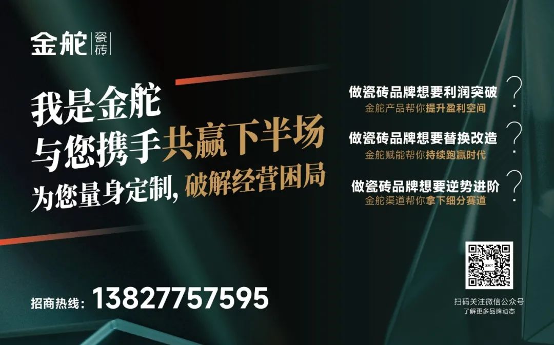 【中陶日报-1023】又一家陶瓷企业破产清算；天安新材再度参与国企混改子公司中标佛山隽业49%股权项目；大将军岩板月销量破8千万(图3)