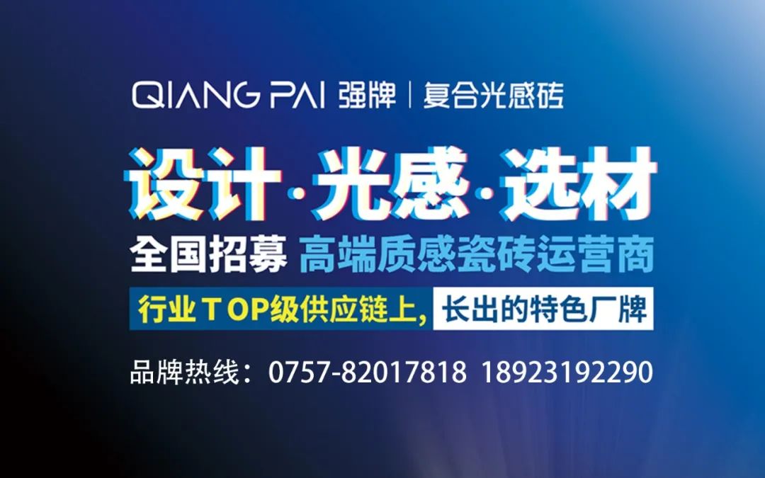 【中陶日报-1023】又一家陶瓷企业破产清算；天安新材再度参与国企混改子公司中标佛山隽业49%股权项目；大将军岩板月销量破8千万(图9)