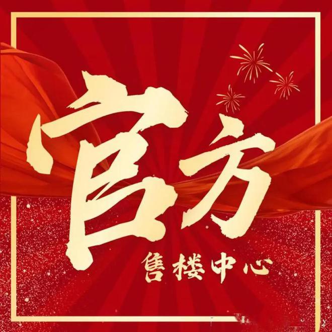 ®中环桃源里普陀中环桃源里售楼处发布：引爆上海市场！(图4)