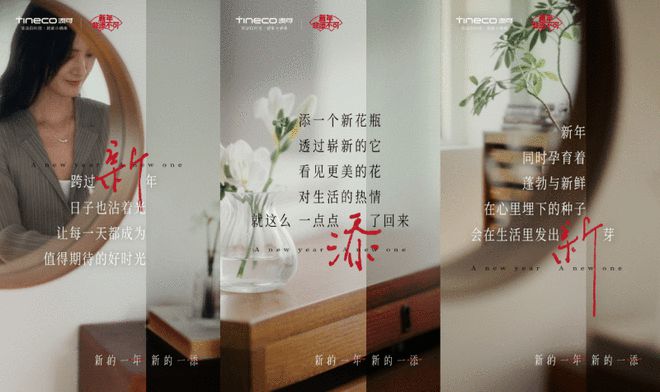 新的一年新的一“添”添可芙万艺术家系列洗地机打造洁净新居(图2)