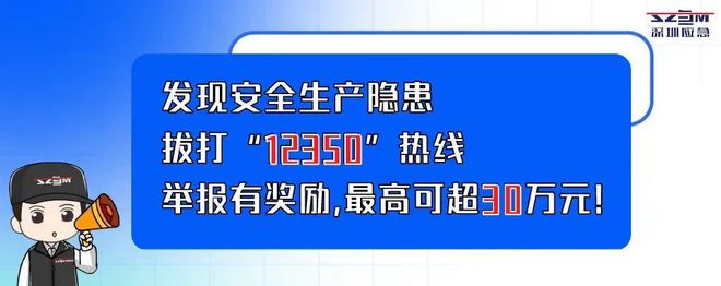 春节逛商场勿忘防火安全！(图6)