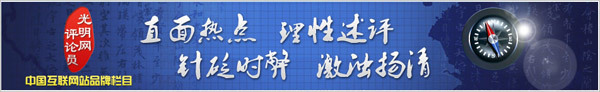 光明网评论员：邻国空难警示守好安全生产责任