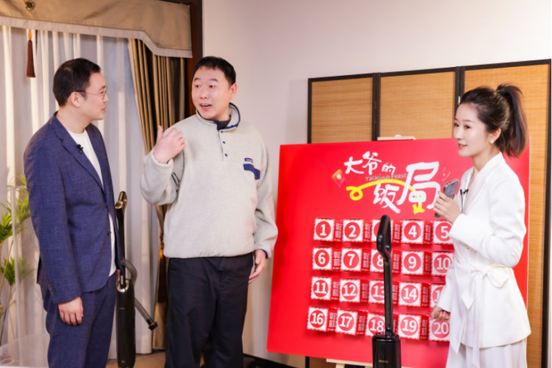 MOVA洗地机天猫销量破圈登顶！《大爷的饭局》直播揭秘“科技+烟火气”爆款逻辑(图3)
