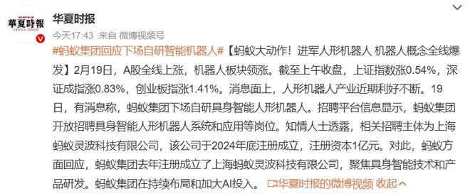 人、钱、业务涌向“机器人”(图3)