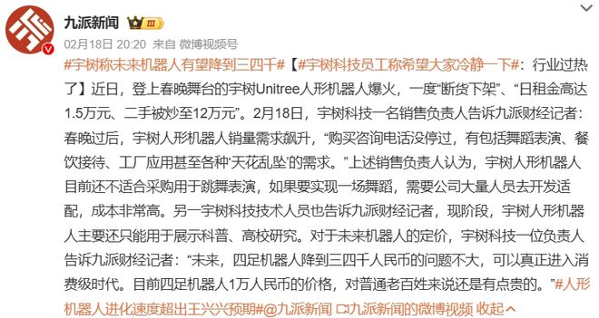 人、钱、业务涌向“机器人”(图5)