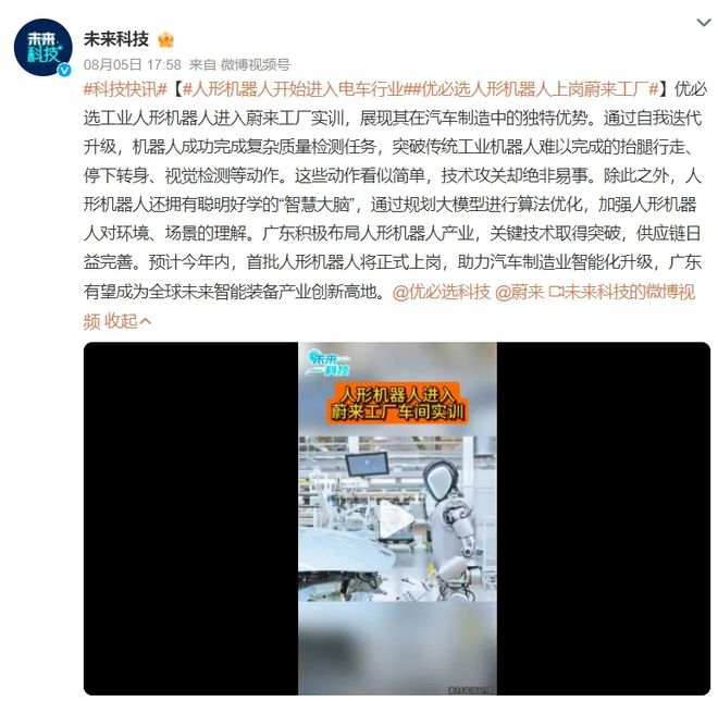 人、钱、业务涌向“机器人”(图4)