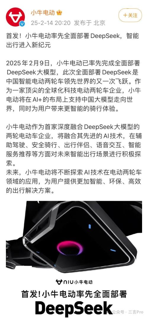 美的空调、海尔冰箱、油烟机、扫地机纷纷加入DS万物皆可DeepSeek？(图8)