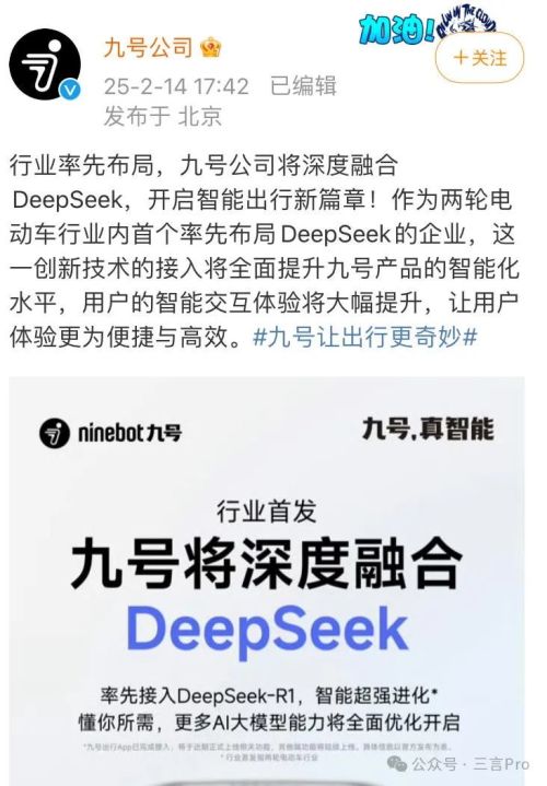美的空调、海尔冰箱、油烟机、扫地机纷纷加入DS万物皆可DeepSeek？(图7)