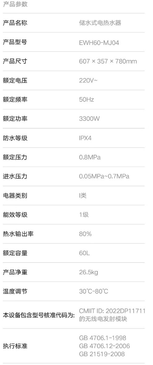 3999元小米米家智能水晶双胆电热水器P10（60L）上架(图4)