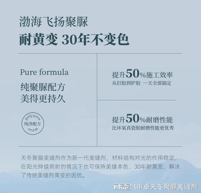 十大品牌认证中卓美缝剂——家的温馨从缝隙开始