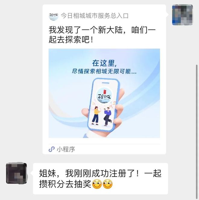 扫地机、话费卡今日相城小程序送大奖！