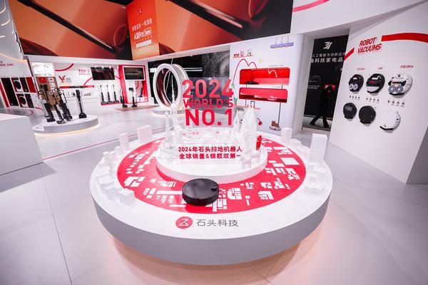 AWE2025盛大启幕：全球“双冠王”石头科技携黑科技新品再攀巅峰(图2)