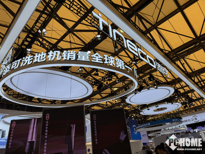 AWE2025：添可“芙万”系列洗地机集体亮相